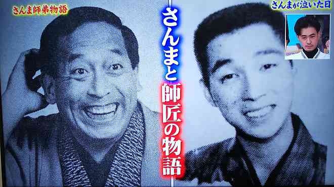 【実況・感想】誰も知らない明石家さんま