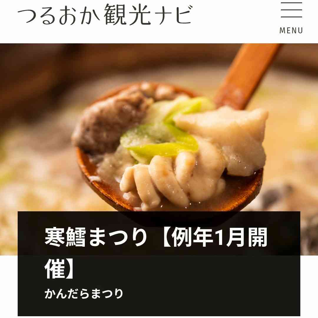 地元の冬の味覚を紹介するトピ