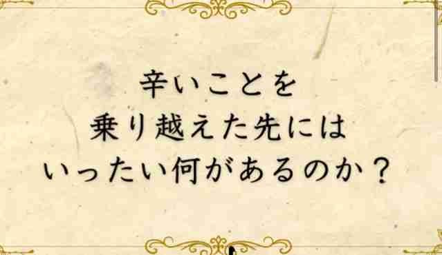 長く辛い時期の後に幸せが訪れた人のエピソードが聞きたい‼︎part4