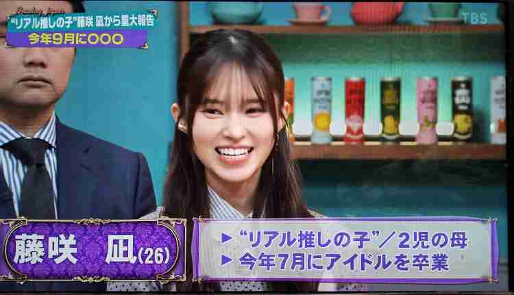 “リアル推しの子”2児のシングルマザー・藤咲凪、再婚を発表　お相手は“一般の方”「仕事にも家庭にも誠実に」【コメントあり】