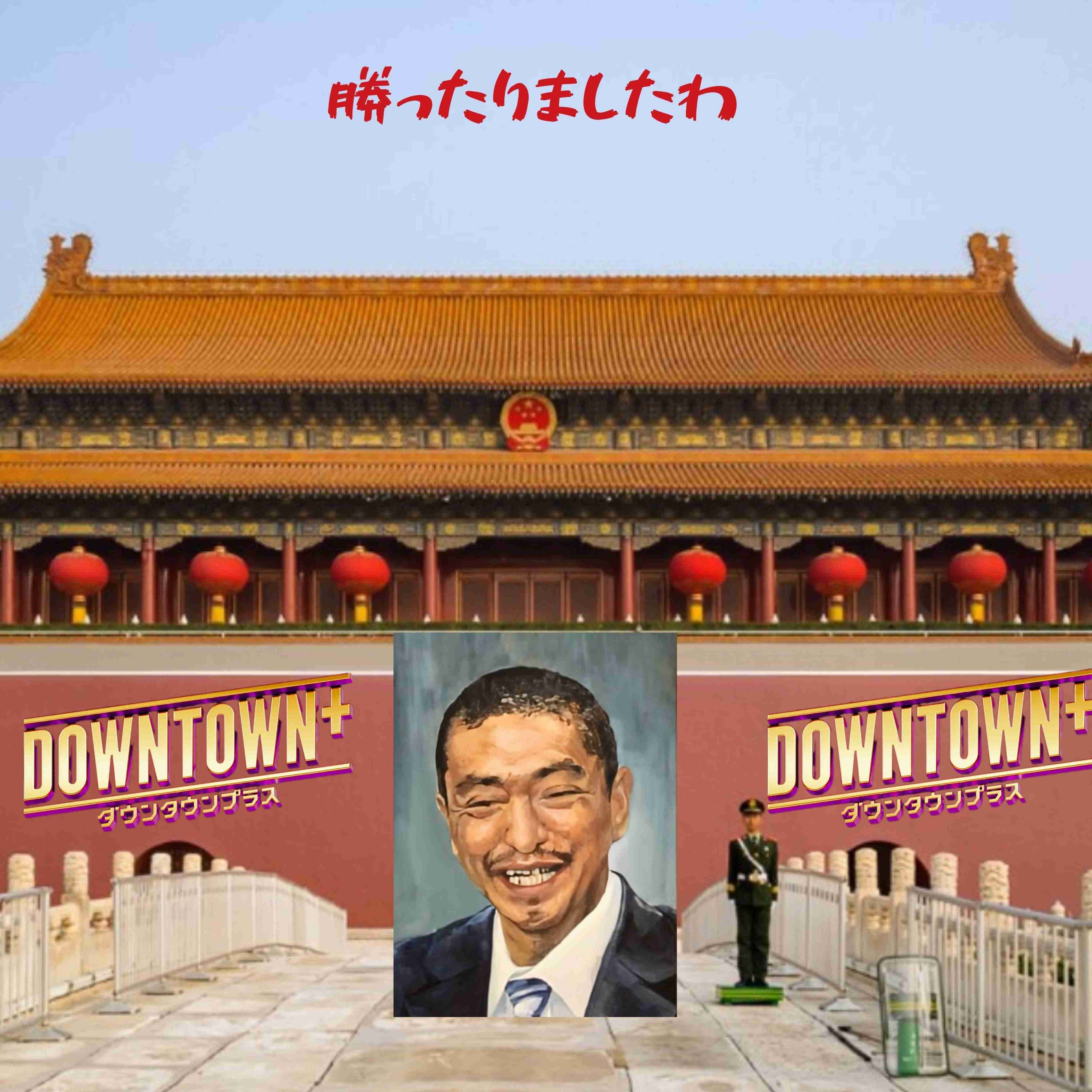 《活動自粛から2年》スピードワゴン小沢　松本人志だけじゃない…復帰を後押しする「大物芸能人」