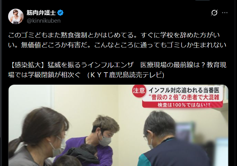 人をいじめる人にありがちなことPart5