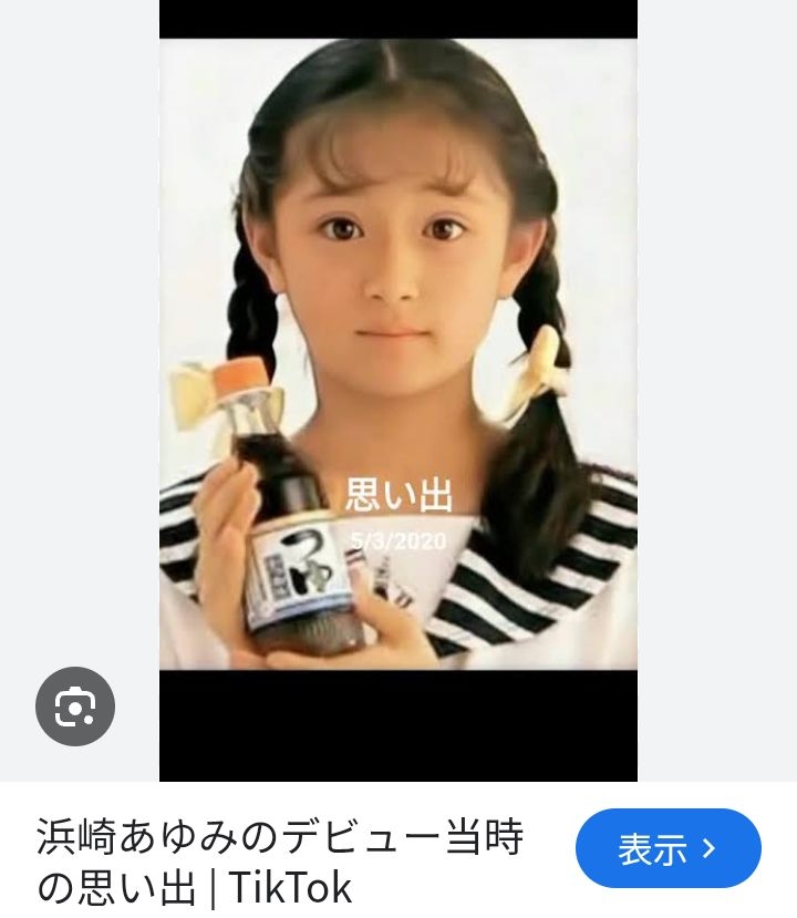 デビュー当時のレベルが凄い芸能人Part7