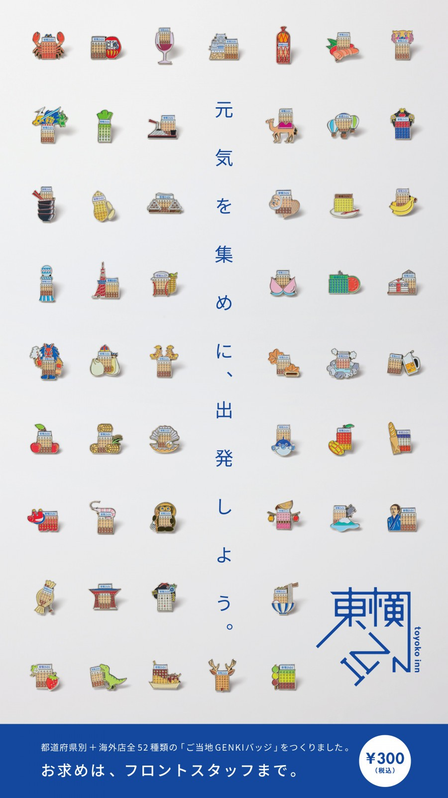 ピンバッジが欲しい！