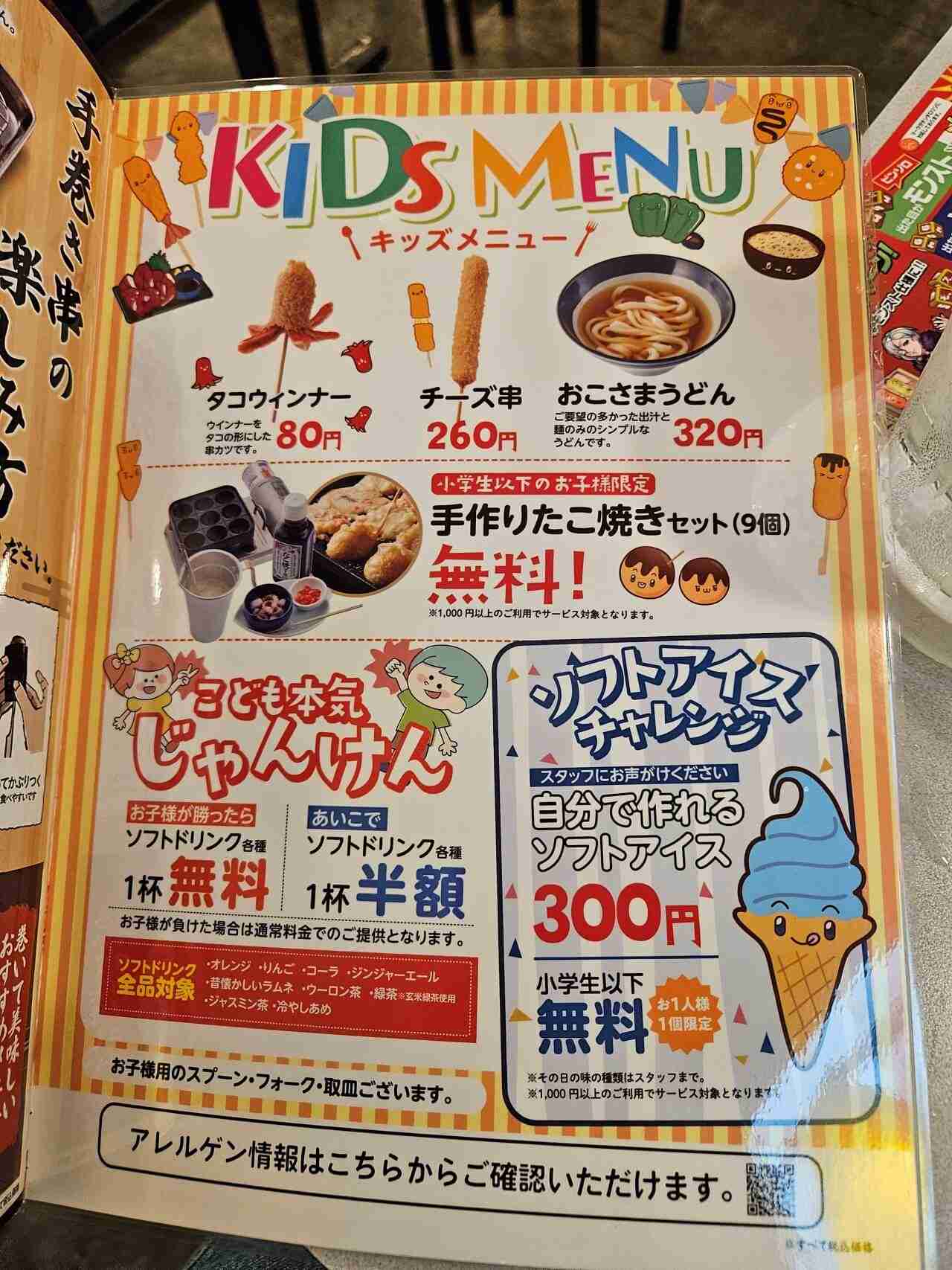 【相談】居酒屋に子連れが来るのが苦手