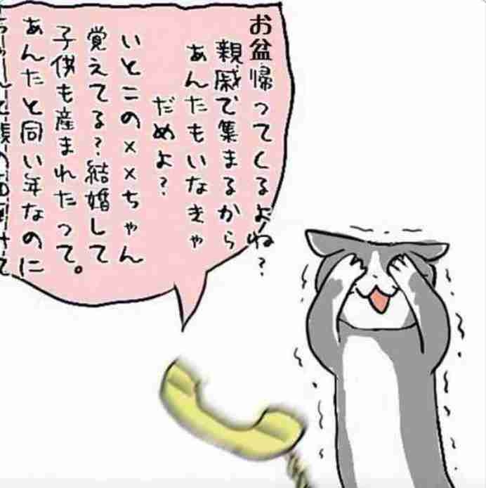 自分より年下の身内が先に結婚した人