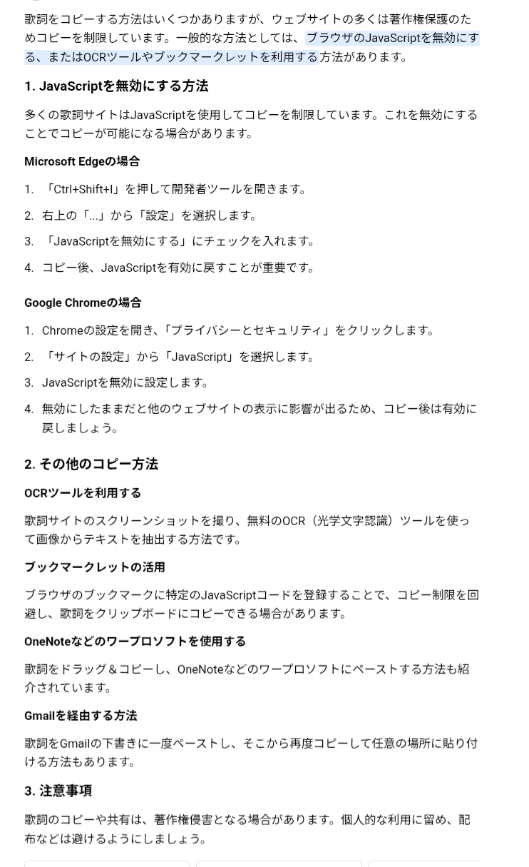 生成AIで、ある曲の歌詞を1枚のイメージ画像にしてもらうトピ