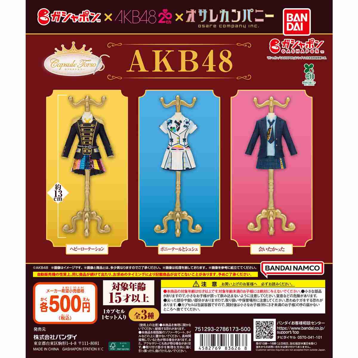 AKB系列グループを語りませんか? part2