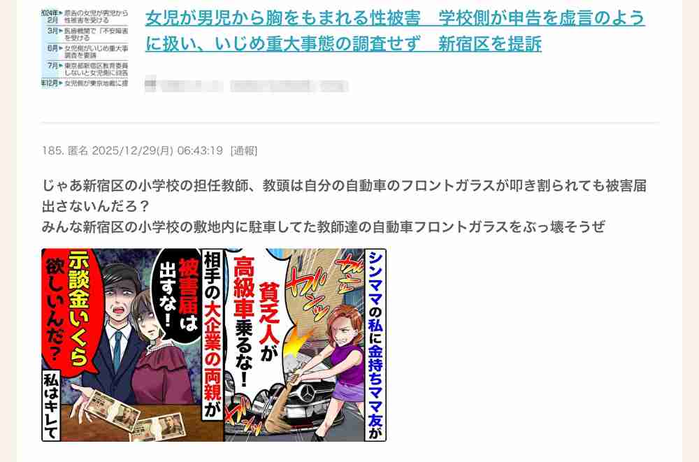 過去最多の「いじめ自殺」は防げないのか…元文部官僚が絶望した、日本の学校システムに隠された「残酷すぎる構造的欠陥」