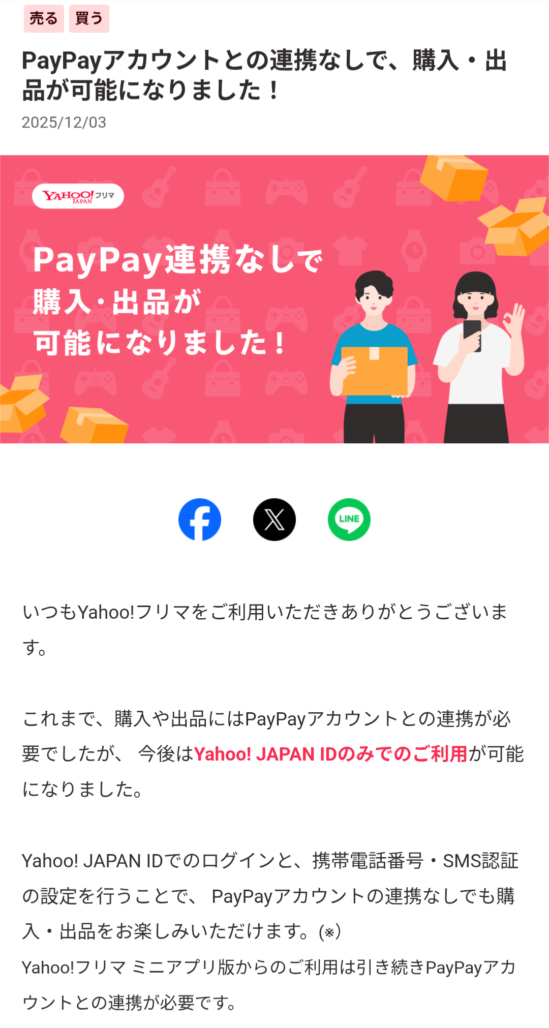 Yahooフリマやってる人