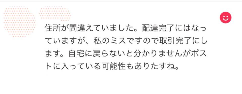 Yahooフリマやってる人