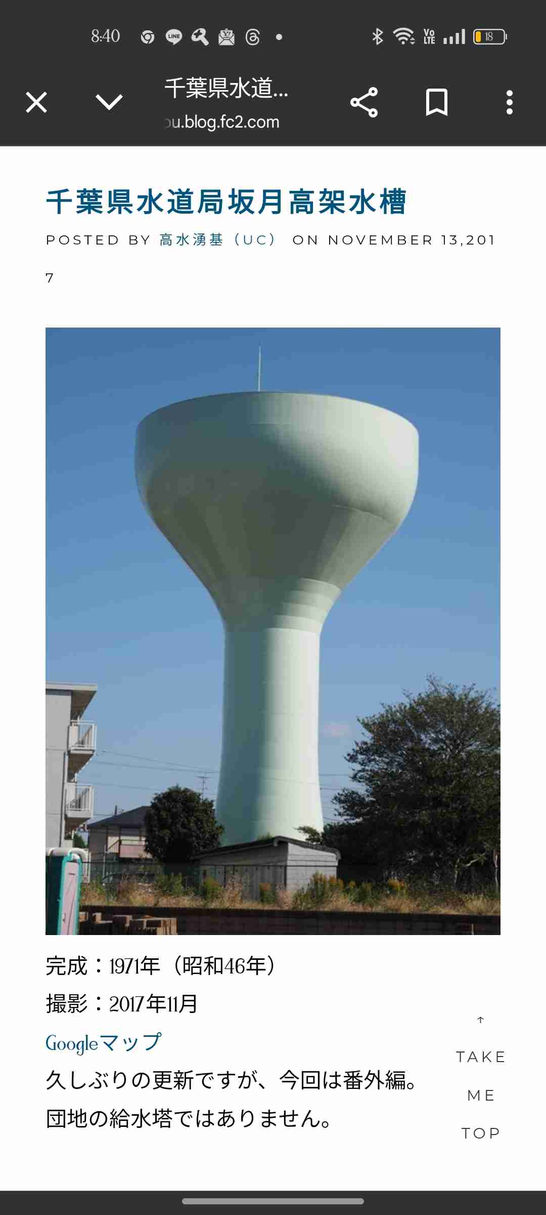 メガロフォビア(巨大物恐怖症)の人、克服した人〜！