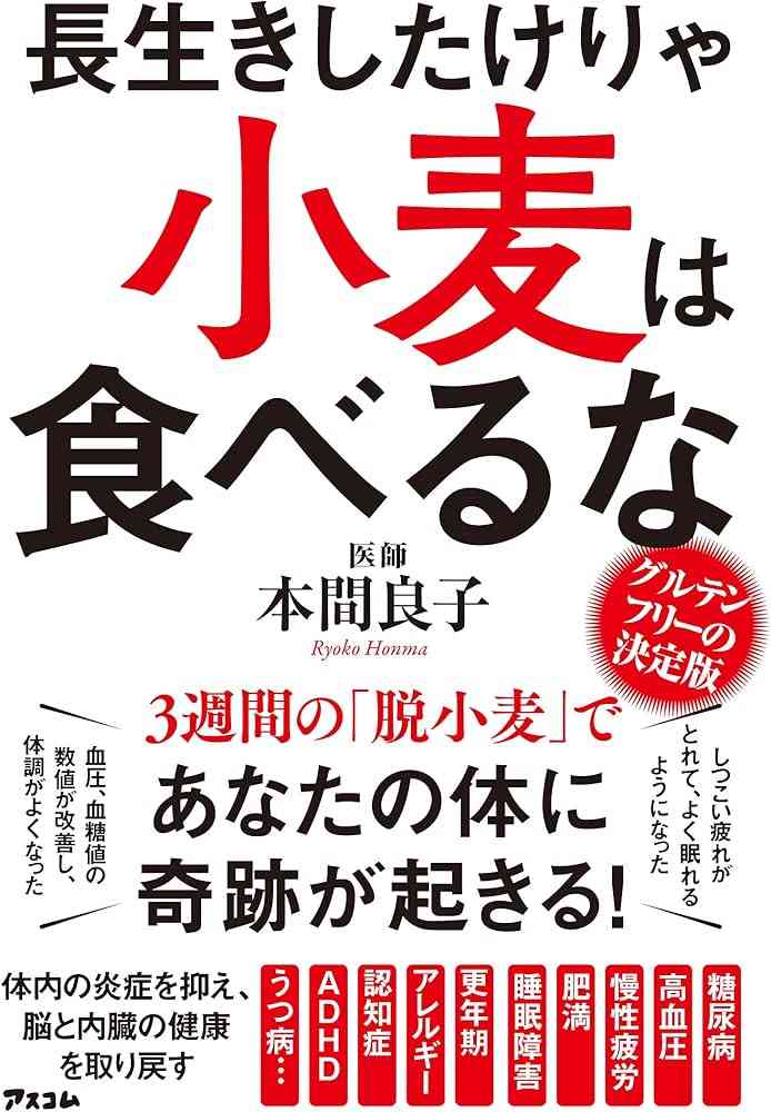 菓子パンの恐ろしさ
