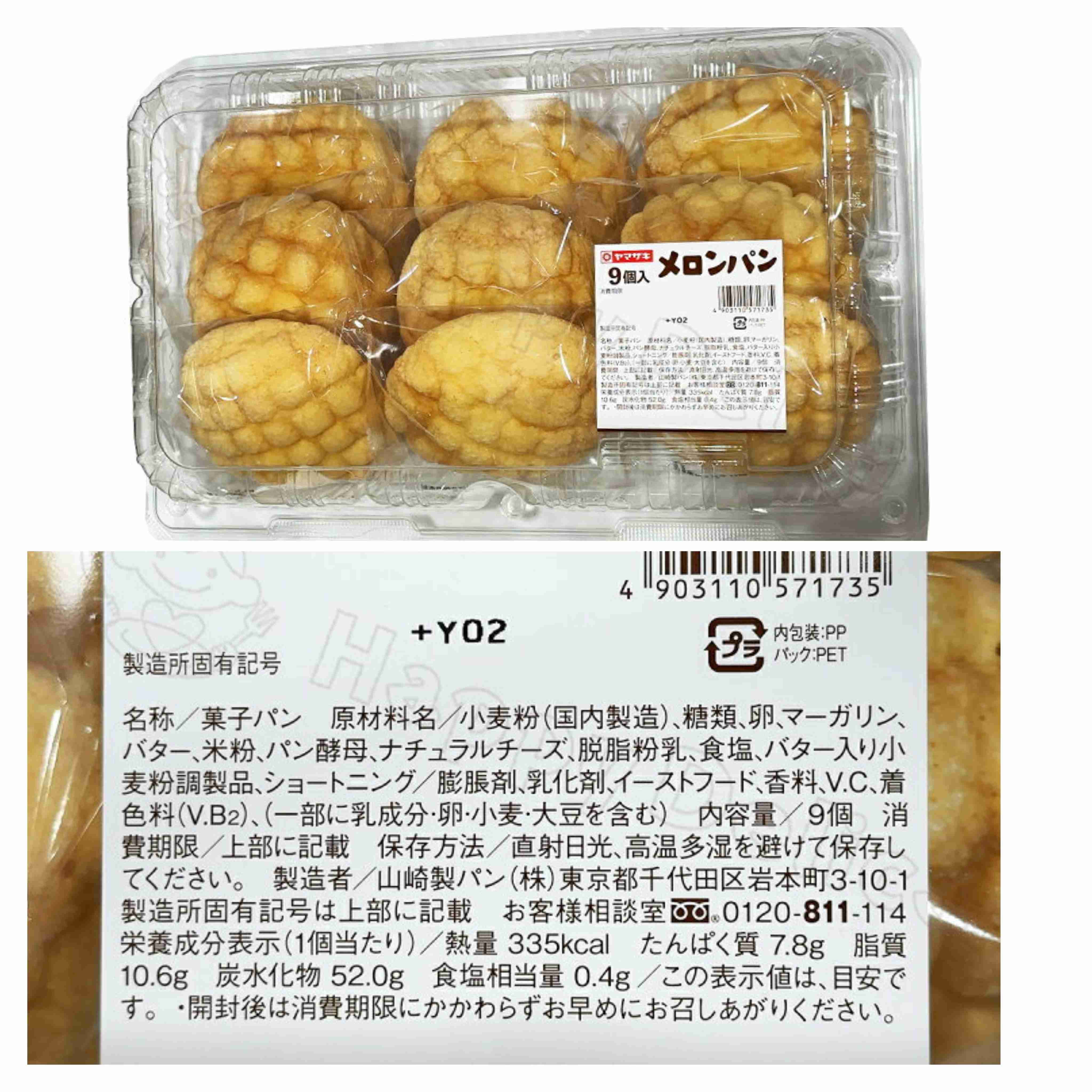 菓子パンの恐ろしさ