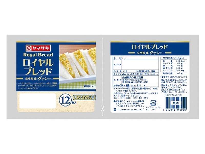 サンドイッチ 上手に作るコツ