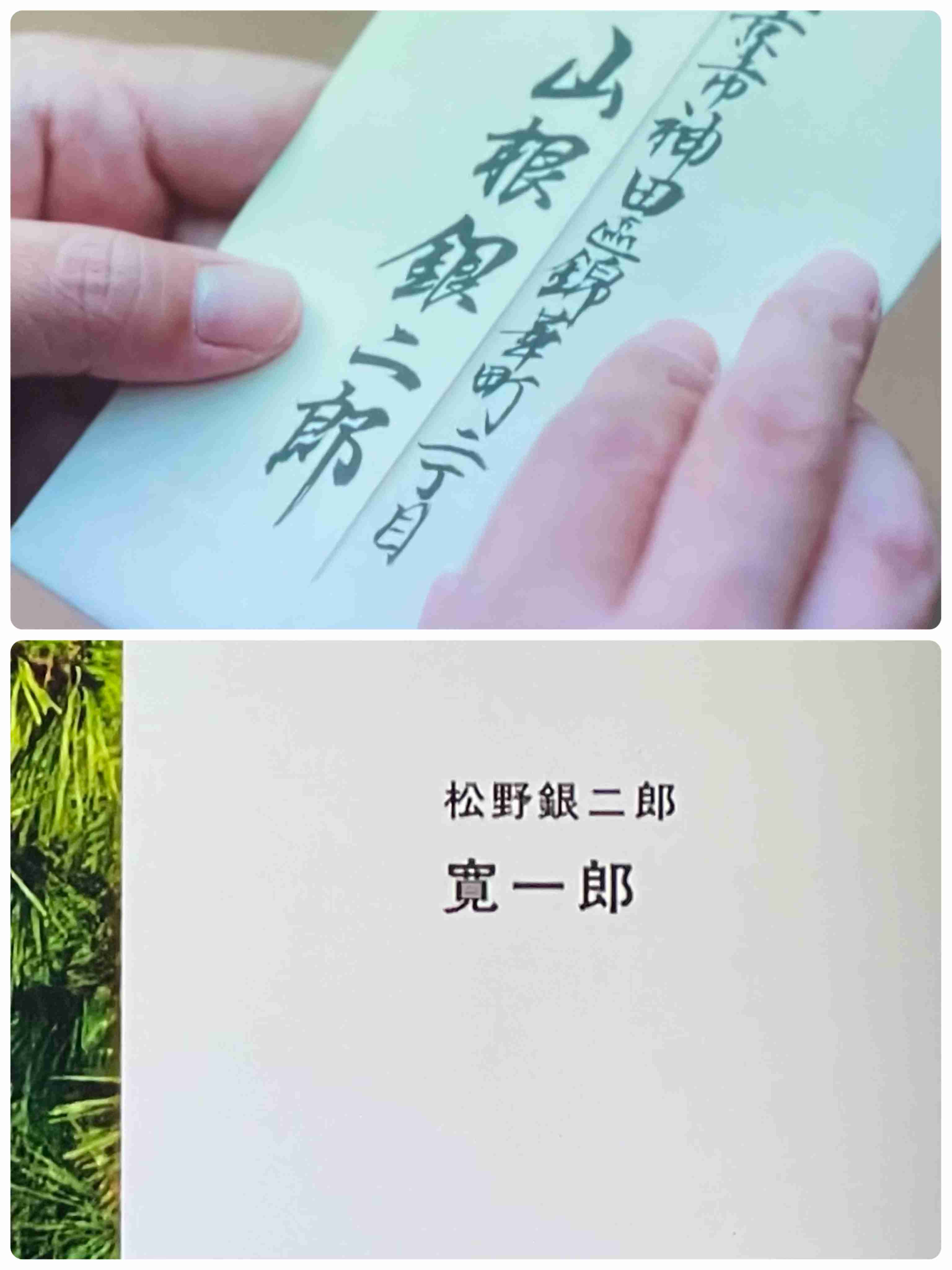 【朝ドラ】「ばけばけ」第13週「サンポ、シマショウカ。」