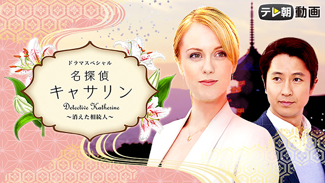 【朝ドラ】「ばけばけ」第13週「サンポ、シマショウカ。」