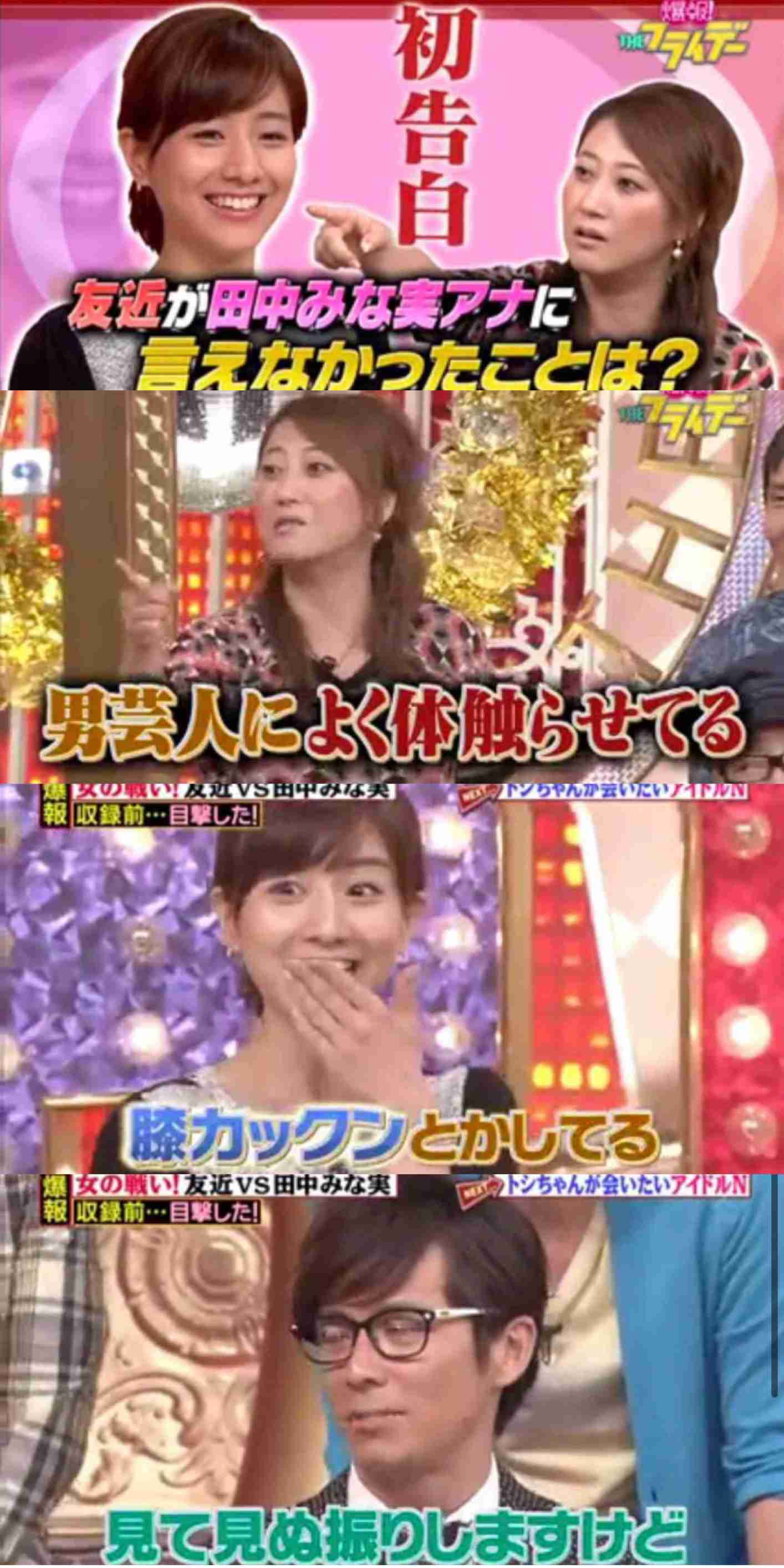田中みな実　8年間で恋愛観の変化明かす「地味で真面目でつまらない人だって浮気する」
