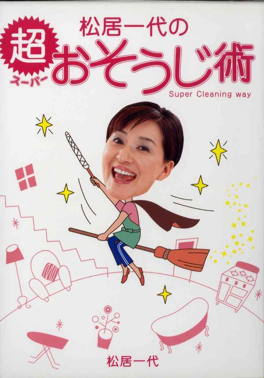 先延ばしにしてしまう家事にアドバイスをもらって踏み出すトピ