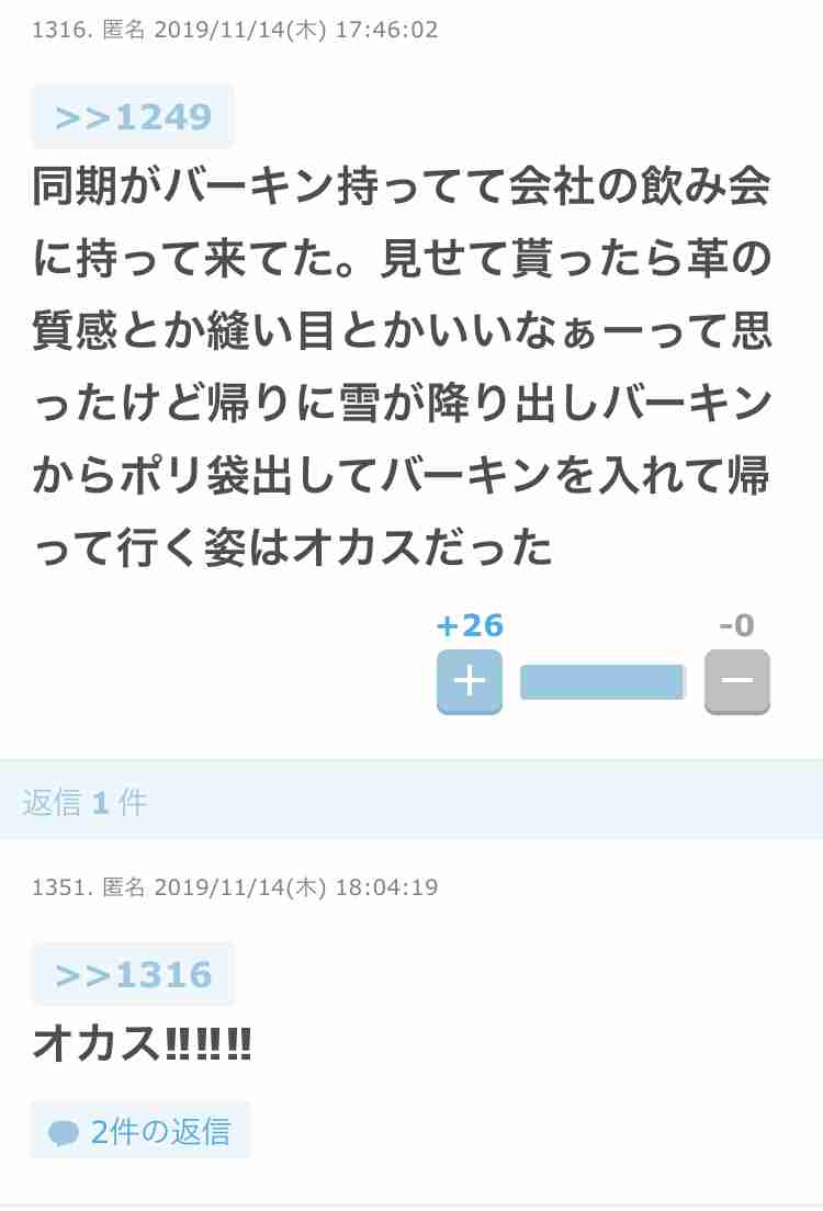 職場の忘年会にブランドバッグはNG?