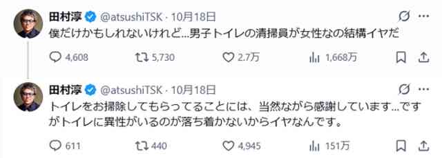 「男性トイレの女性清掃員」利用者の約50％が抵抗感…女性清掃員の思いは？「邪険にしないで」「人手不足で致し方ない」