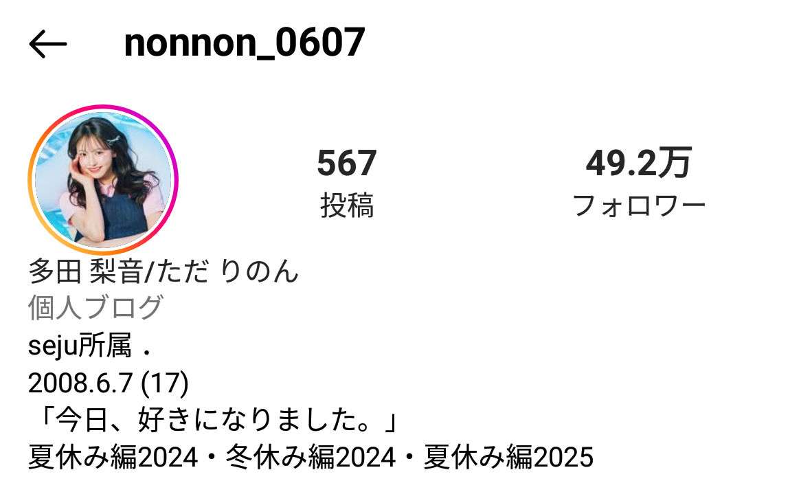 【日本一かわいい高校生決定】福井県出身の1年生・なんりさん＜女子高生ミスコン2025＞