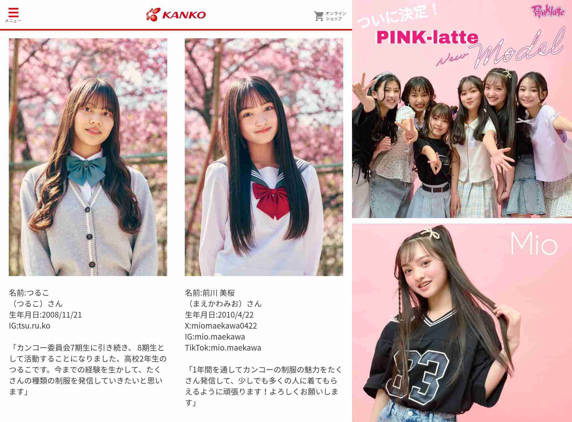 【日本一かわいい高校生決定】福井県出身の1年生・なんりさん<女子高生ミスコン2025>
