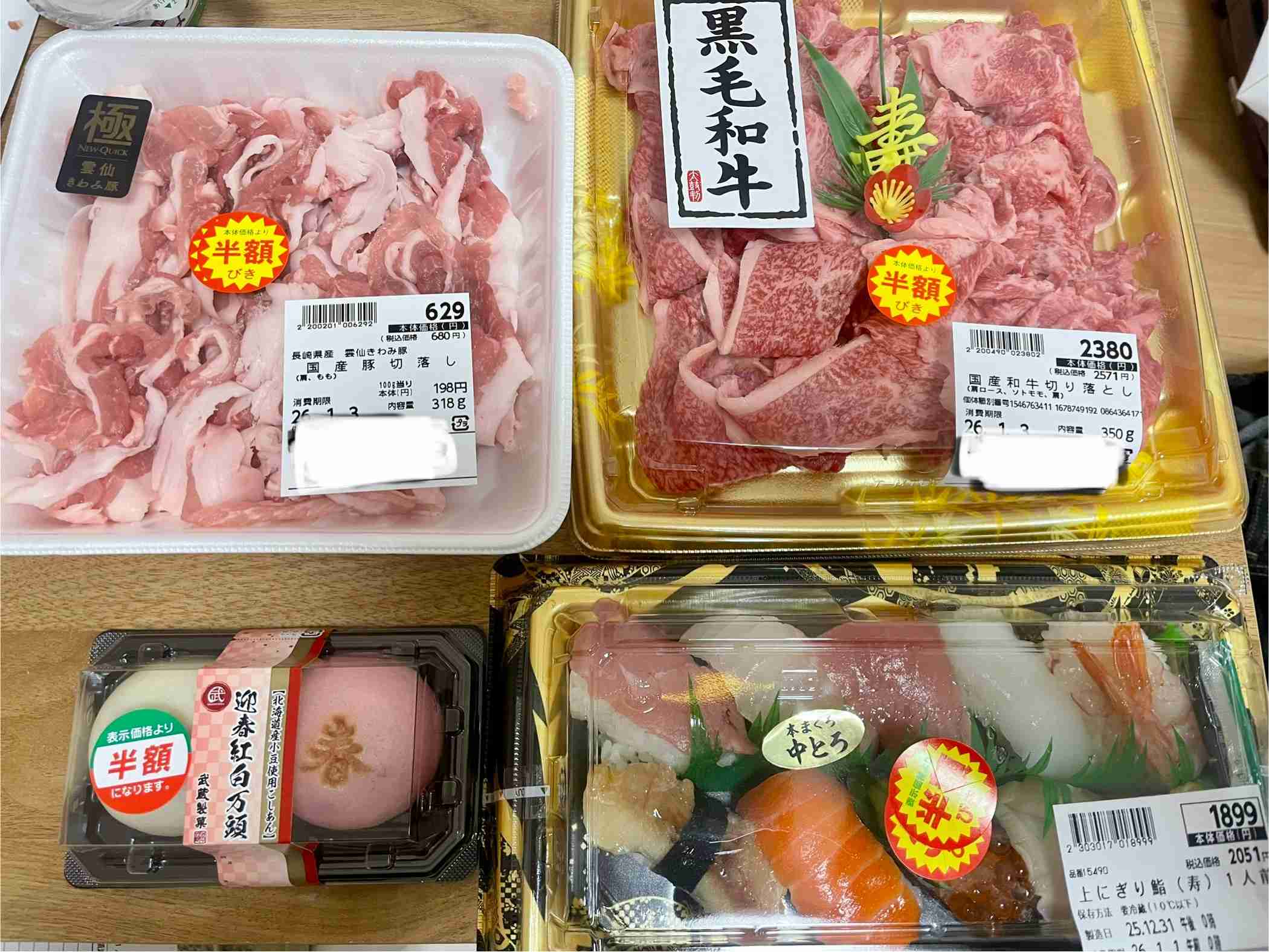 大晦日、投げ売り商品ゲット成果発表トピ