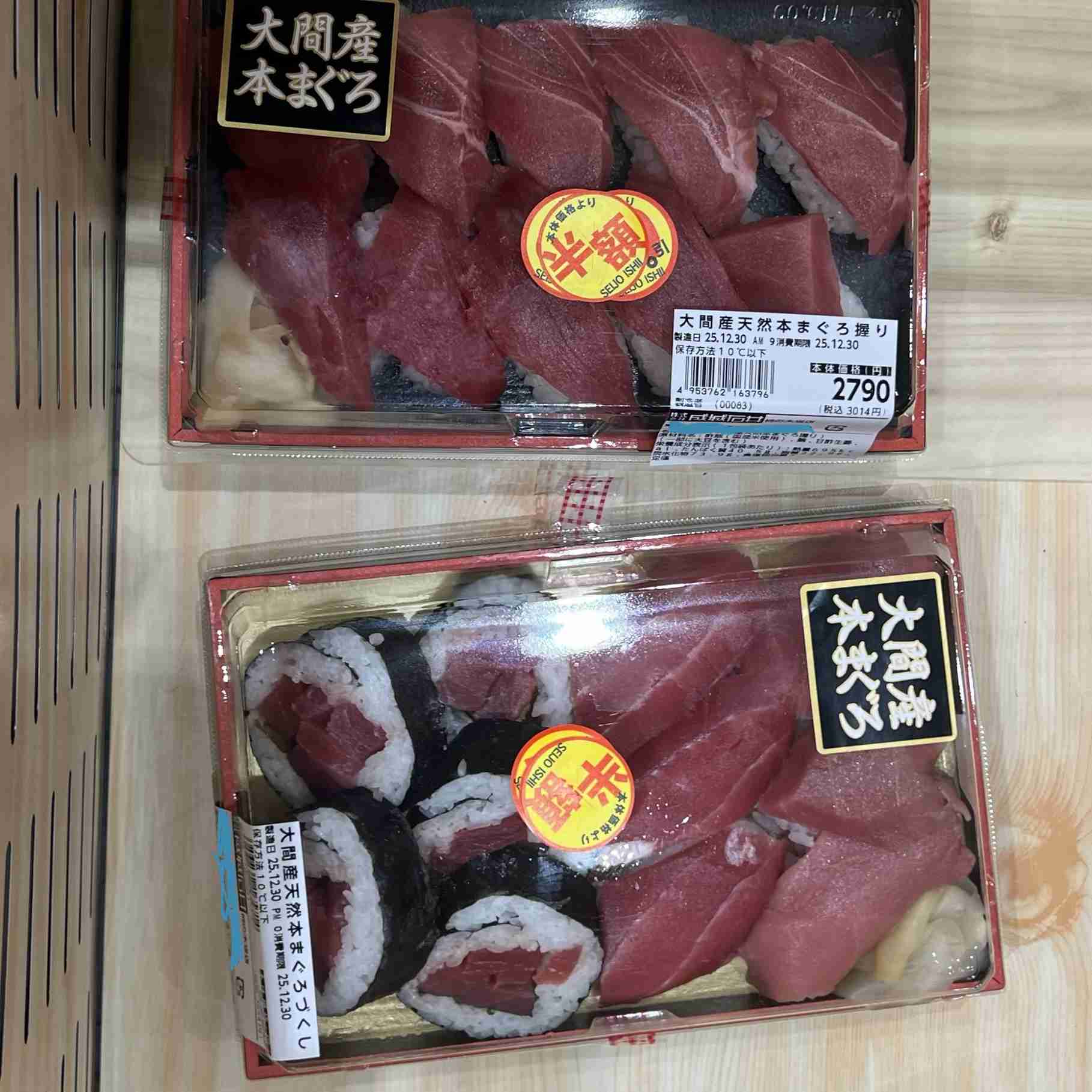 大晦日、投げ売り商品ゲット成果発表トピ