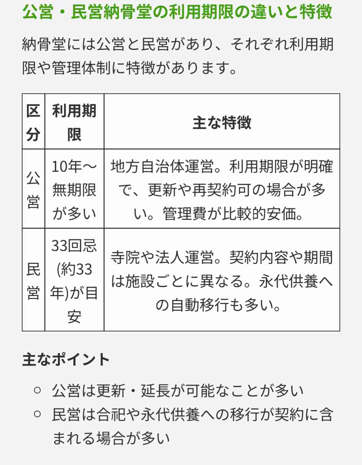 北斗晶、9月に夫・佐々木健介が“墓じまい” 親戚事情を説明「1番ネックになったのが…」　費用も言及