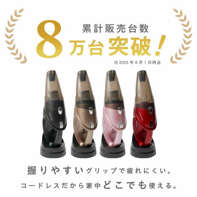ハンディクリーナー