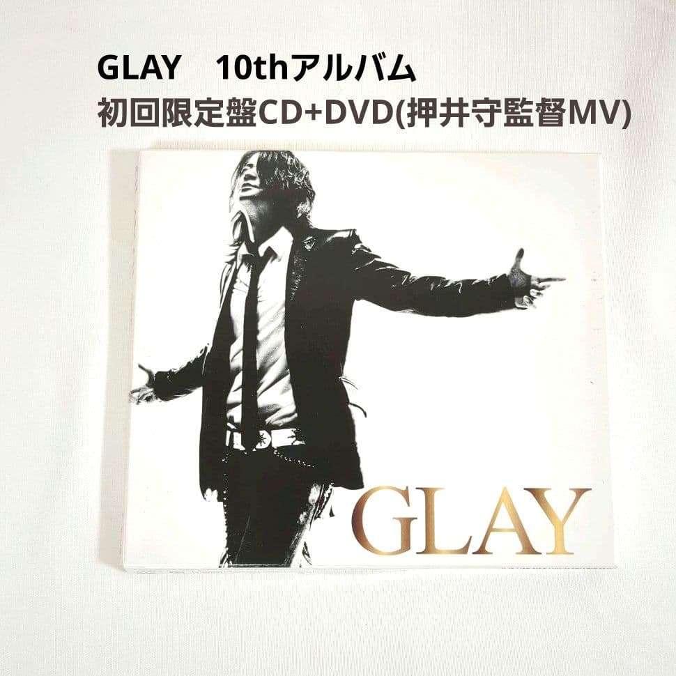 GLAYの好きな曲！