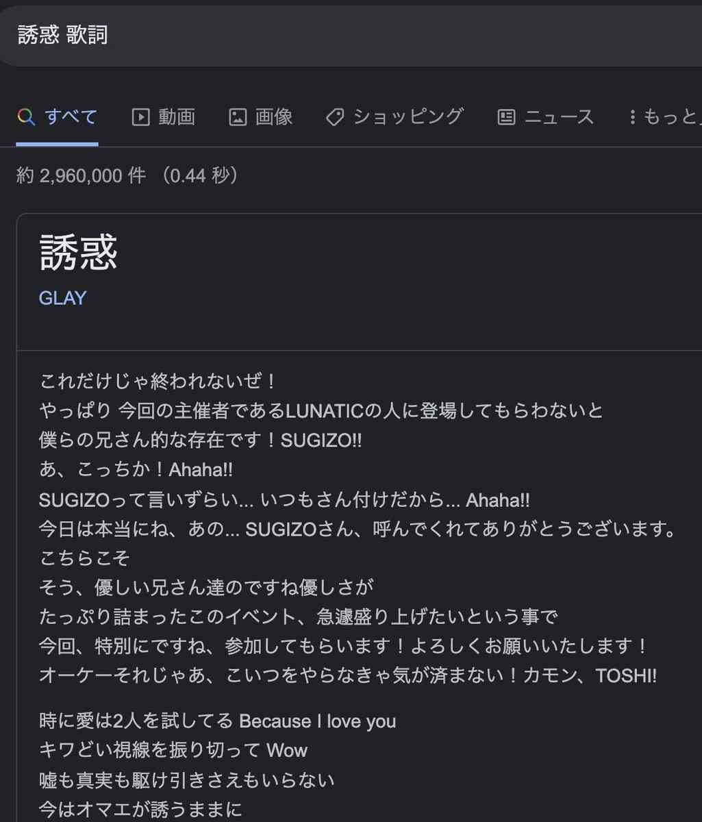 GLAYの好きな曲！