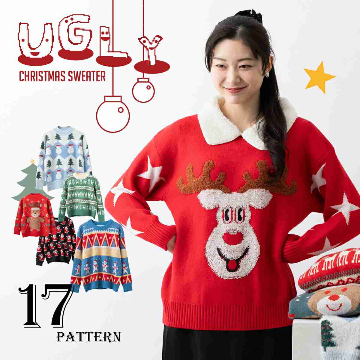 いざ！集え！アグリーセーター🎄を愛でる会！