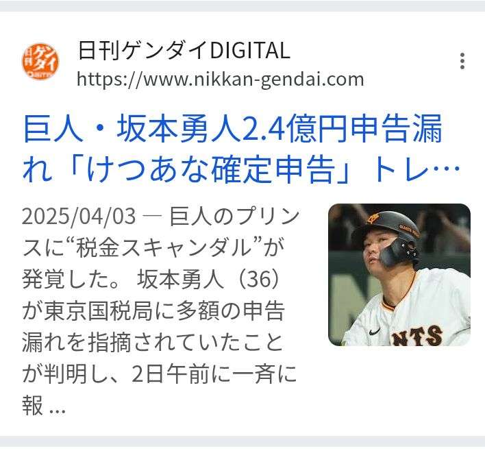 巨人・坂本勇人、「いつかは」と結婚願望告白　『流れ星に何を願うか』の質問に「結婚相手」と即答、女性ファンから歓声と悲鳴