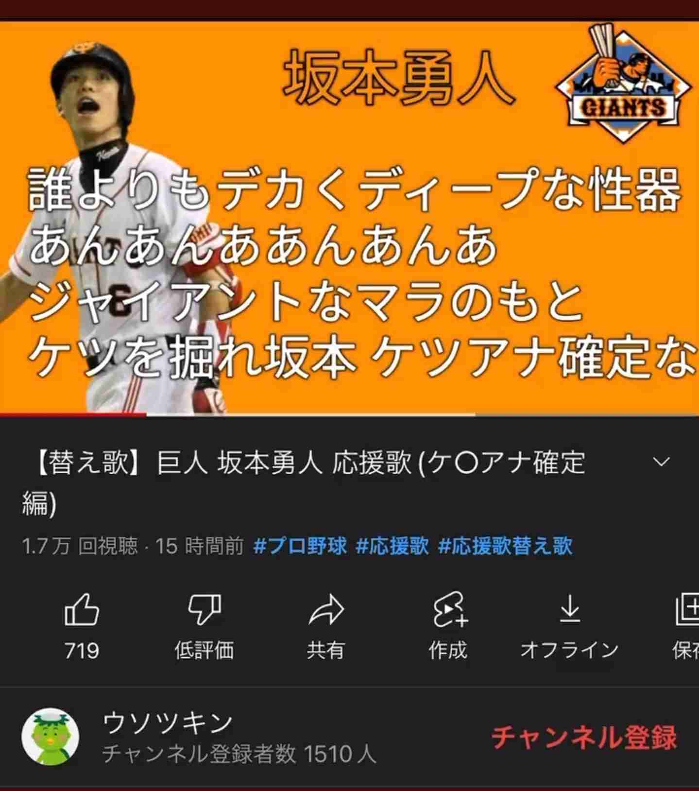 巨人・坂本勇人、「いつかは」と結婚願望告白　『流れ星に何を願うか』の質問に「結婚相手」と即答、女性ファンから歓声と悲鳴