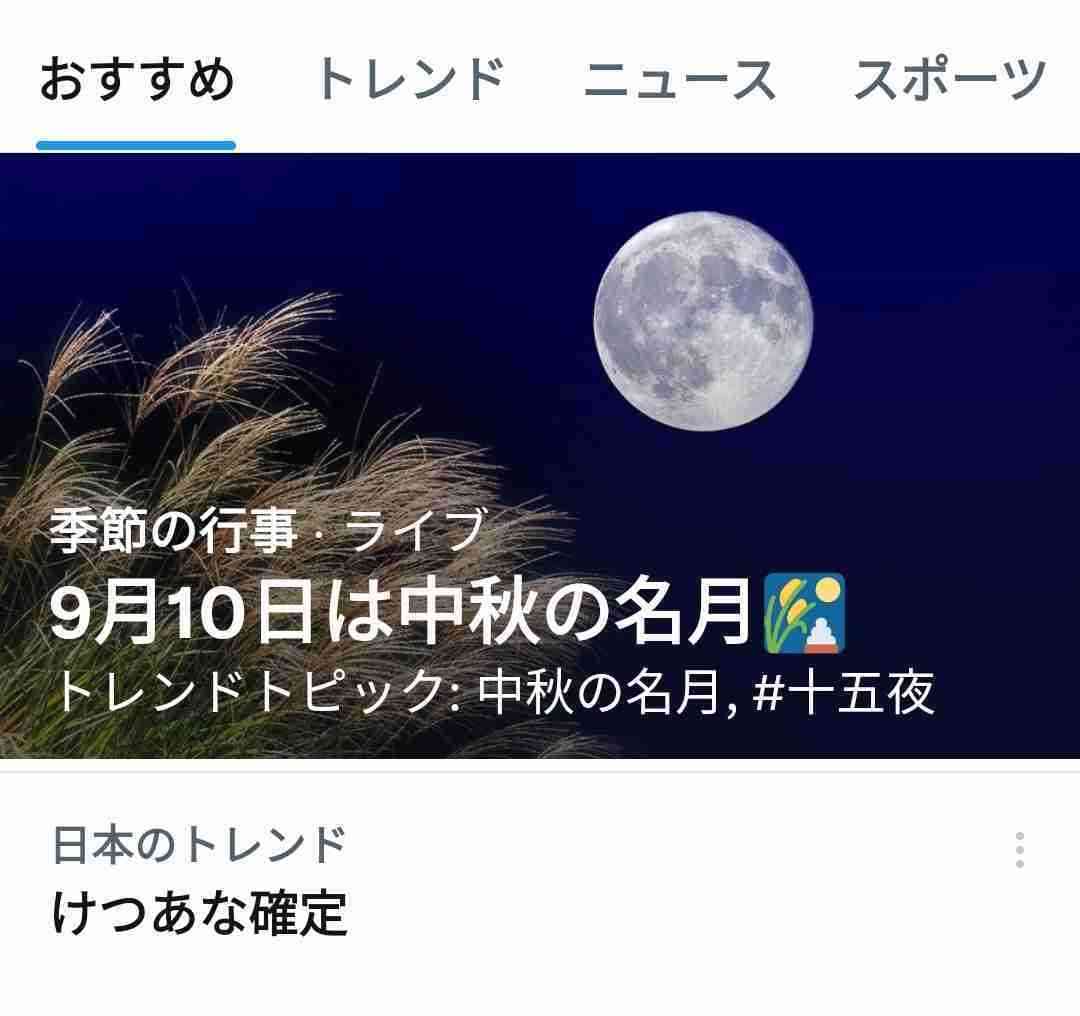 巨人・坂本勇人、「いつかは」と結婚願望告白　『流れ星に何を願うか』の質問に「結婚相手」と即答、女性ファンから歓声と悲鳴