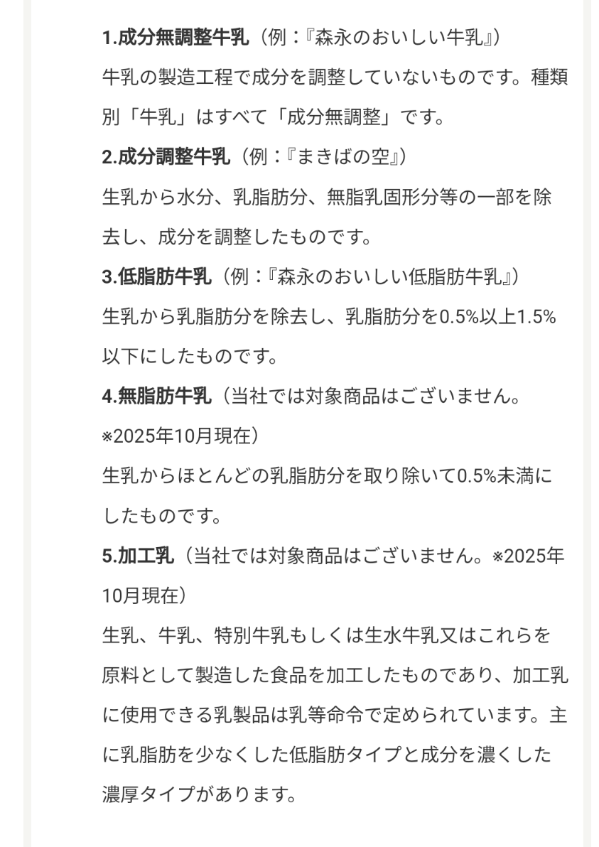 立憲・小宮山議員、「牛乳=白い水」投稿を削除 批判殺到で「大変失礼申し上げました」