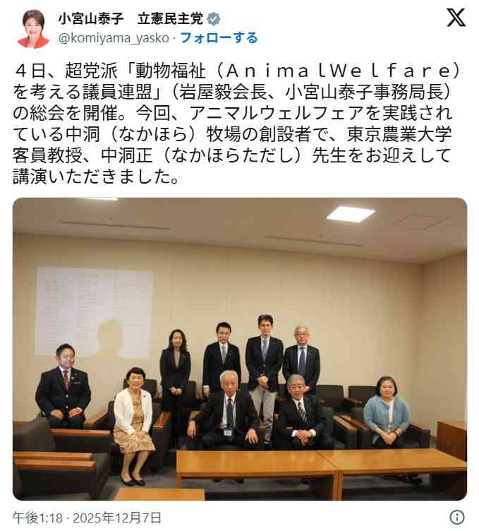 立憲・小宮山議員、「牛乳=白い水」投稿を削除 批判殺到で「大変失礼申し上げました」