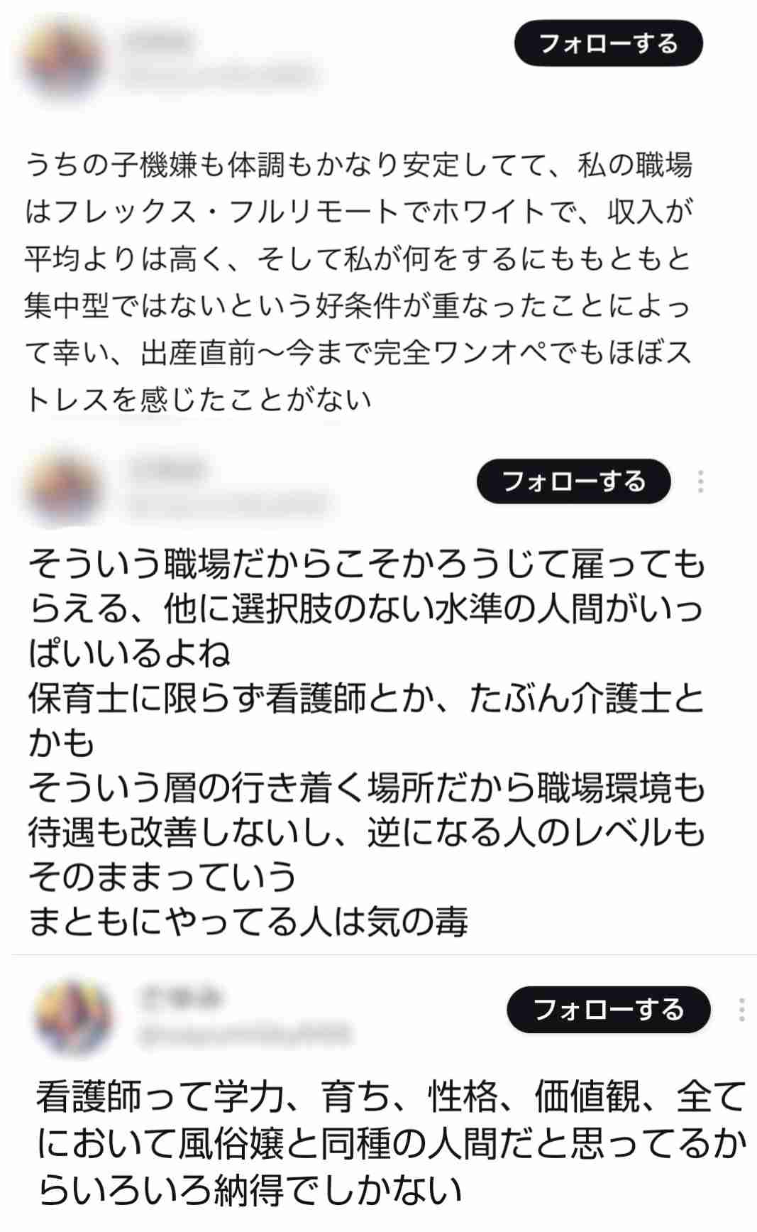 ホワイト企業ワーママの本音part2