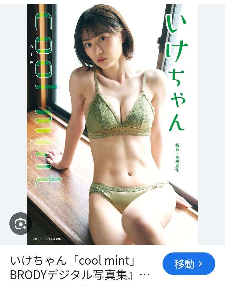 不倫報道で仕事激減いけちゃん　公式の場に現る　本名や住所も晒され　本音で一年を振り返る「人生で一番辛い一年でした」