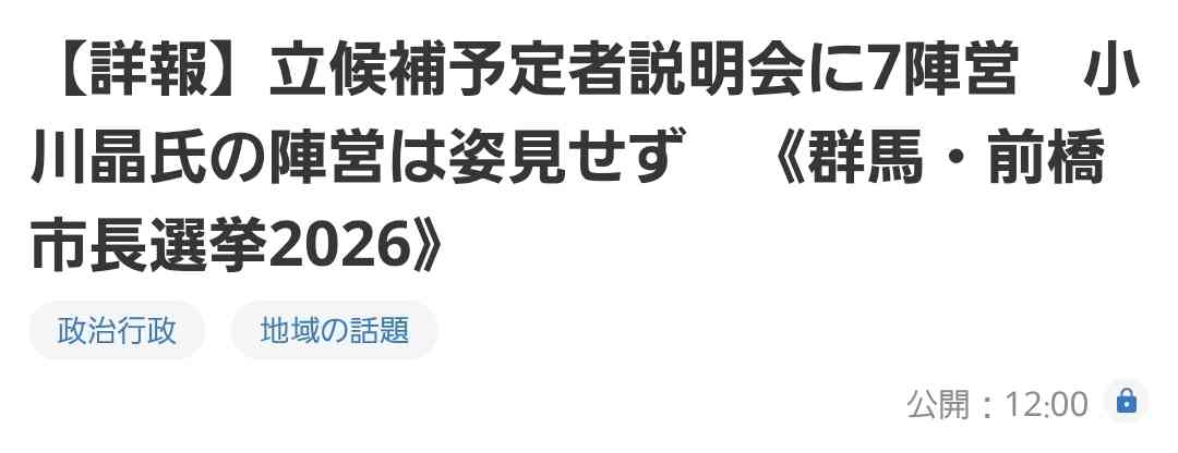 前橋市の小川晶市長が辞職…“ラブホ密会”問題で提出の「退職届」を議会が全会一致で承認