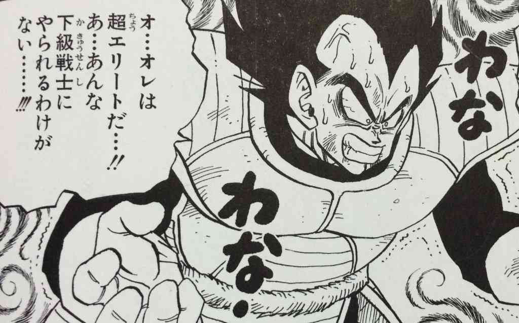 エリートの世界