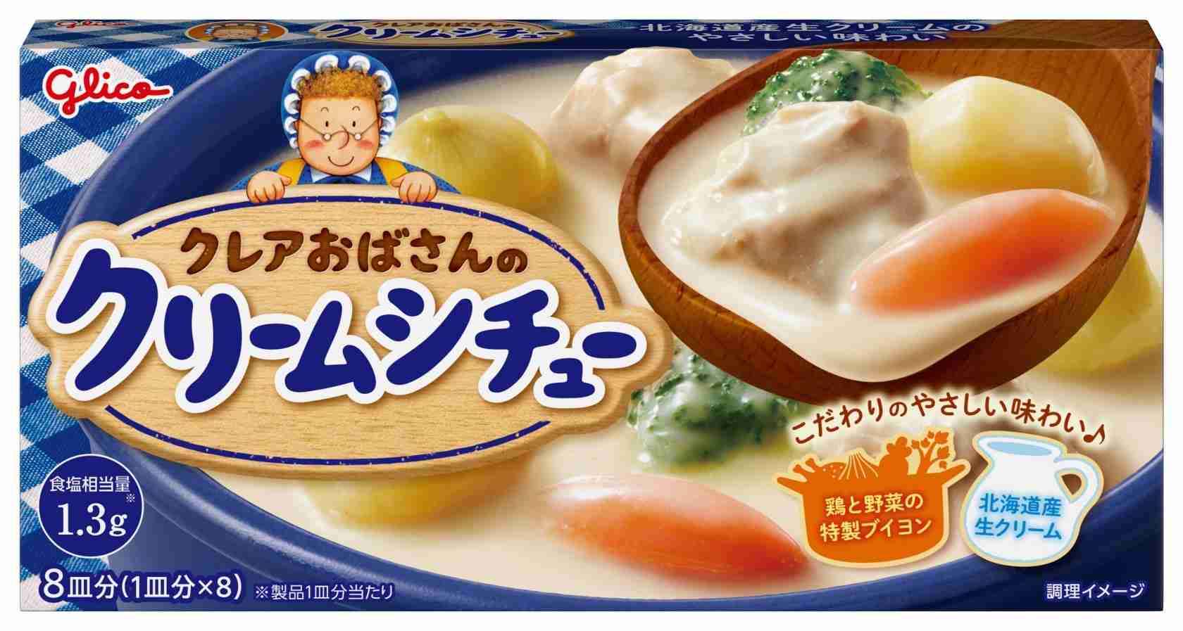 クリームシチューが好きな人