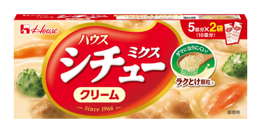クリームシチューが好きな人