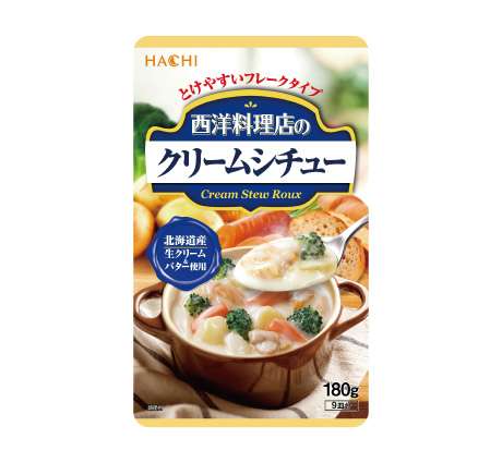 クリームシチューが好きな人