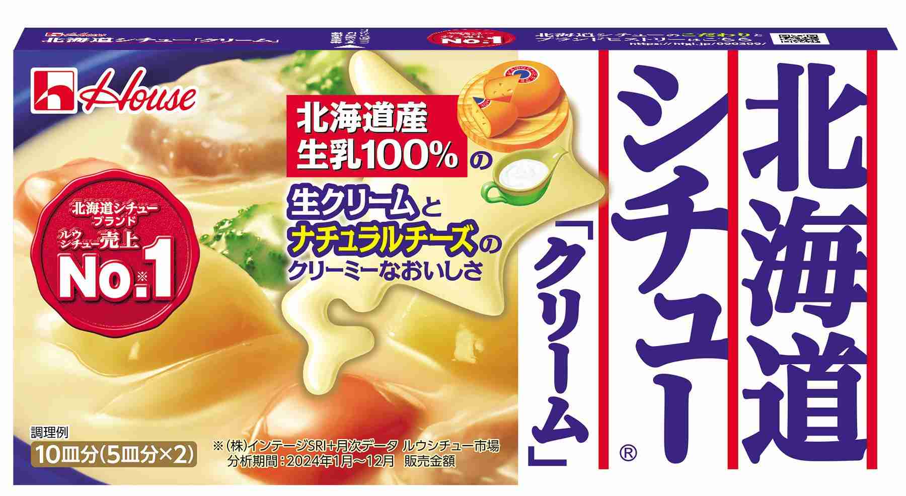 クリームシチューが好きな人