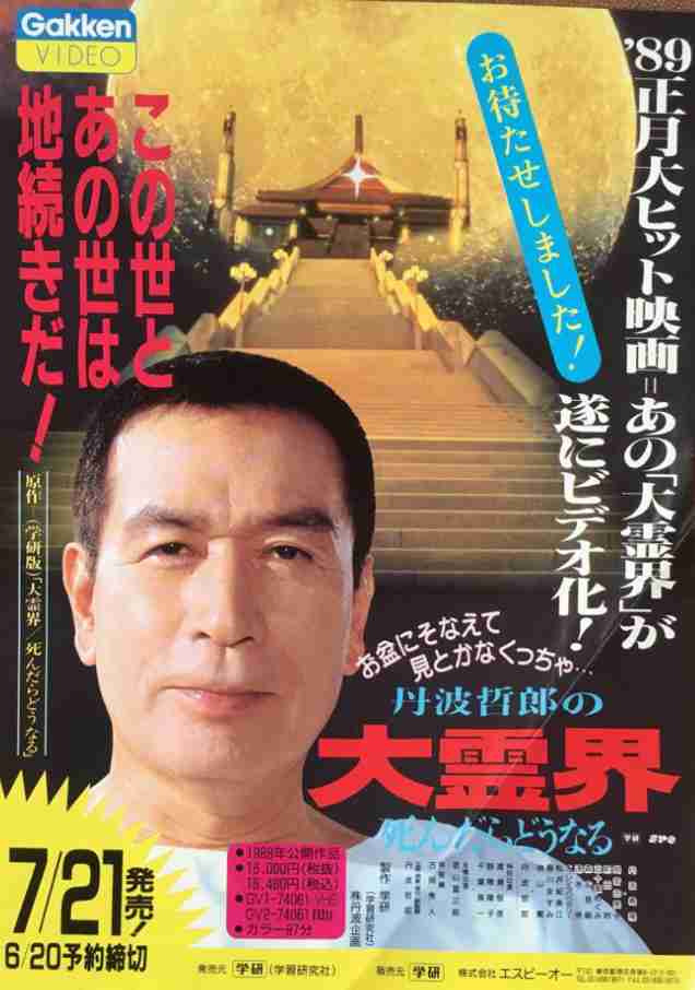 幽霊っていると思いますか？