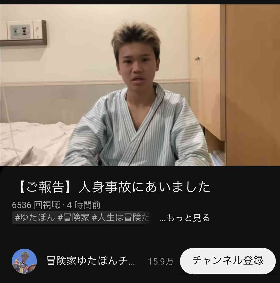 入院報告のゆたぼん　バイク走行中に交通事故に遭っていた「対向車線から車がいきなり」精神も深刻事態「すごいトラウマ」