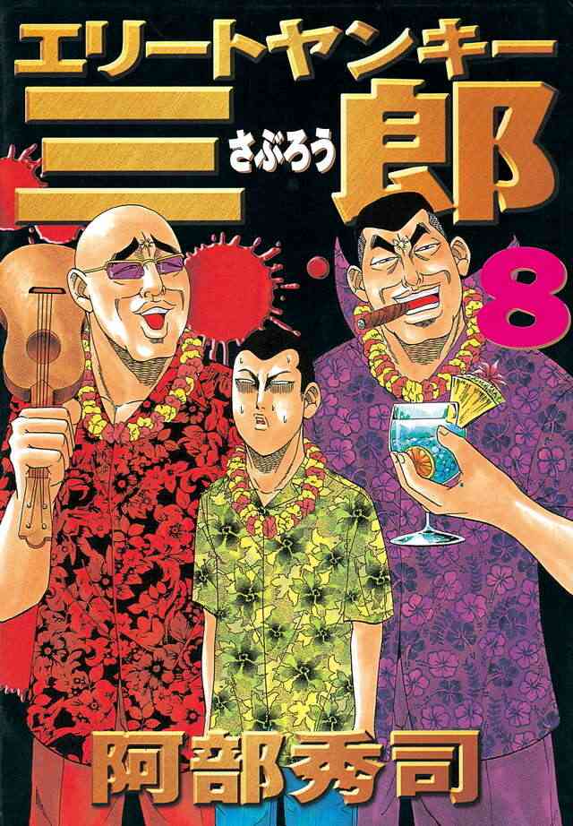 ヤンキー漫画を語りたい